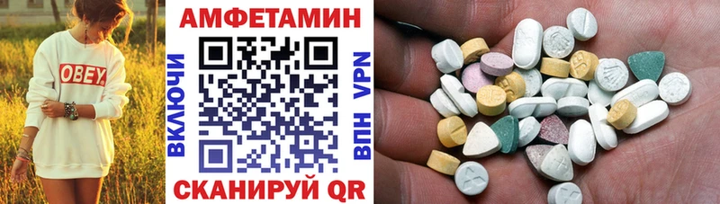 АМФЕТАМИН 97%  Сковородино 