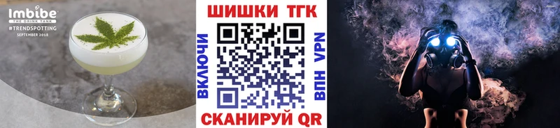 Печенье с ТГК конопля  мега маркетплейс  Сковородино 