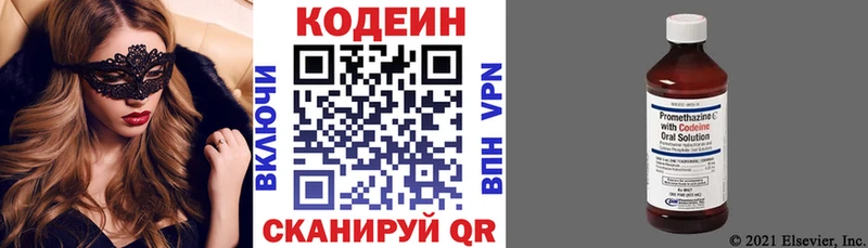 Кодеин напиток Lean (лин)  KRAKEN вход  Сковородино 