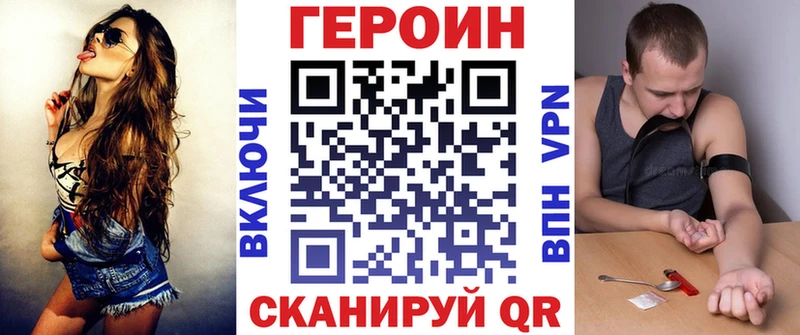 ГЕРОИН VHQ blacksprut как зайти Сковородино