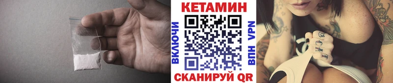 мега как войти  цена   Сковородино  КЕТАМИН VHQ 
