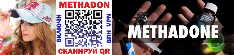 Метадон VHQ  где купить наркоту  Сковородино 