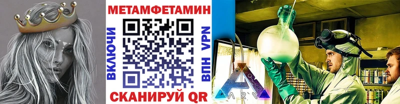 Метамфетамин пудра  наркота  Сковородино 