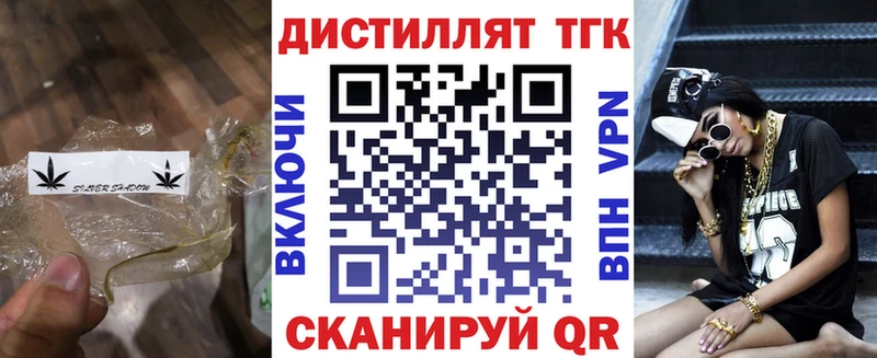 ТГК Wax  наркота  Сковородино 